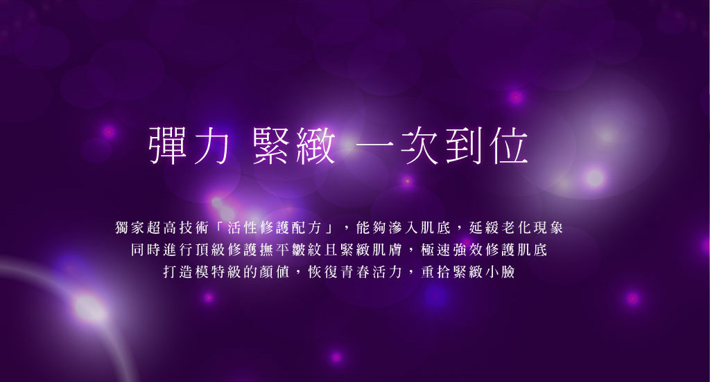 我愛簡單購 IEasyShopping 3D超V緊緻賦活乳霜