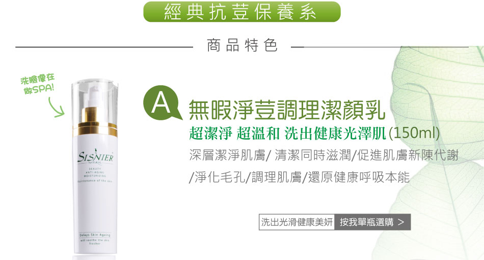 我愛簡單購 IEasyShopping 抗荳控油潔顏乳