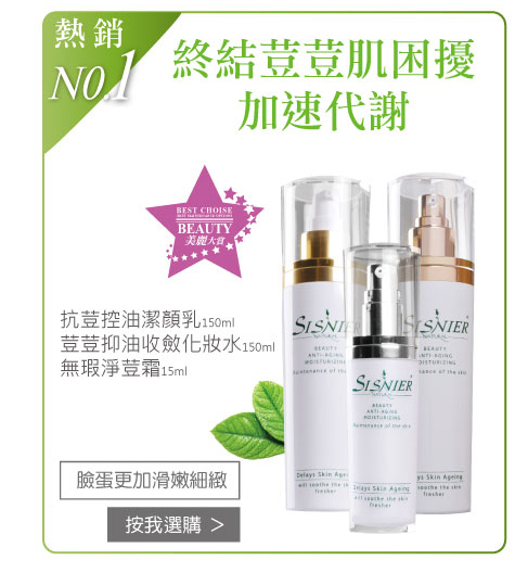 我愛簡單購 IEasyShopping 抗荳控油潔顏乳