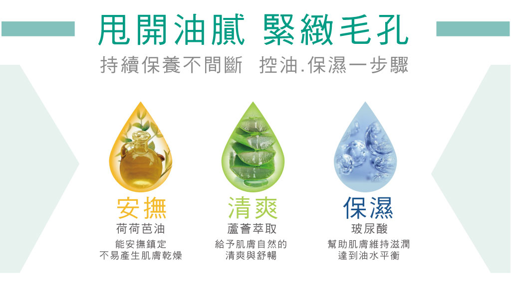 我愛簡單購 IEasyShopping 【SISNIER】零油光清爽控油化妝水