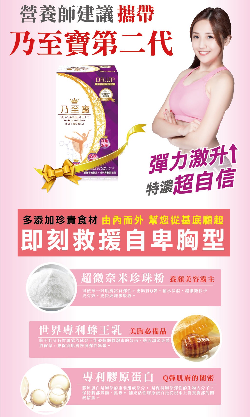 我愛簡單購 IEasyShopping 【DR.UP】加強版乃至寶(6盒)