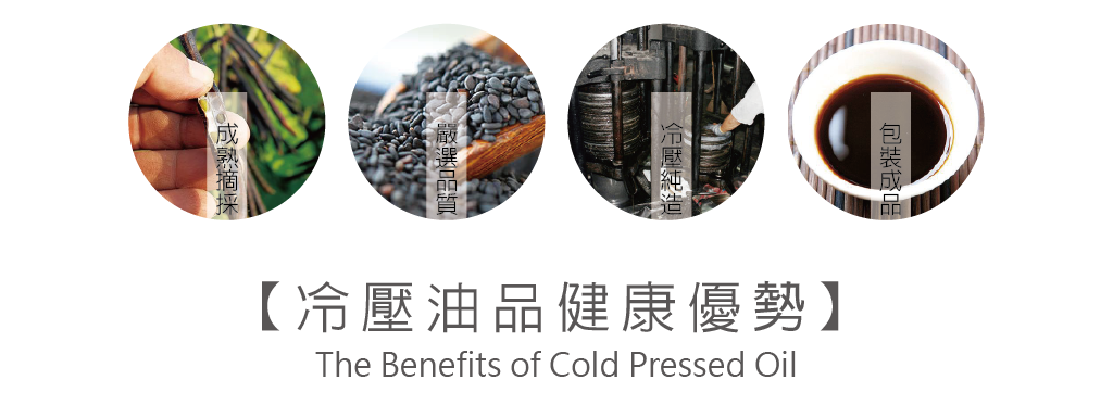 我愛簡單購 IEasyShopping 御麻元特選XO麻油