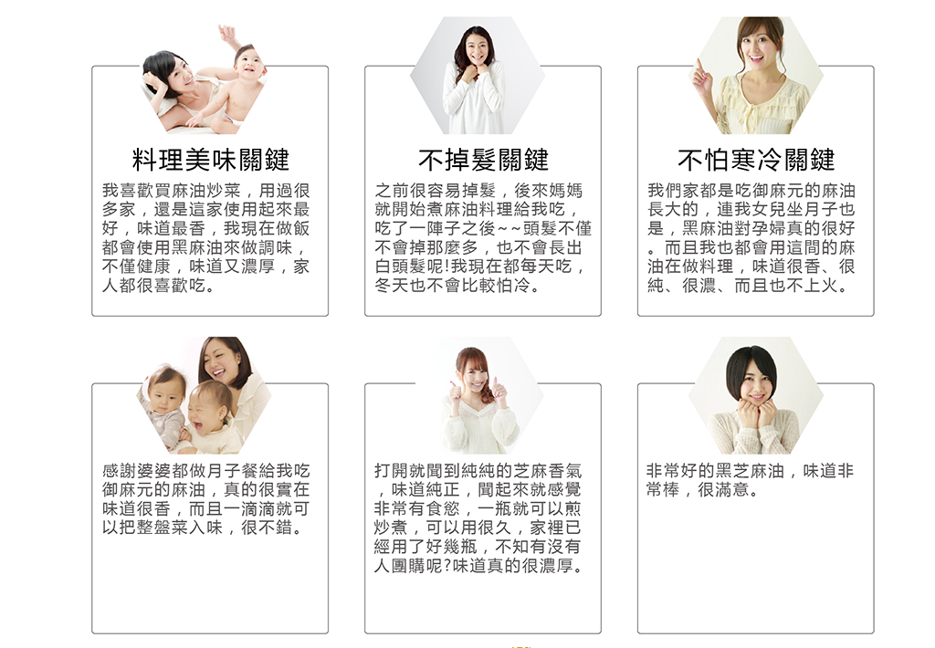 我愛簡單購 IEasyShopping 御麻元特選XO麻油