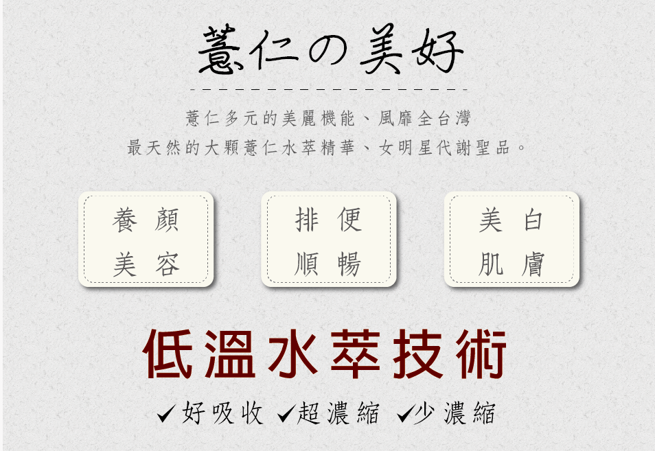 我愛簡單購 IEasyShopping 【Dr.Face】薏仁水隨身包