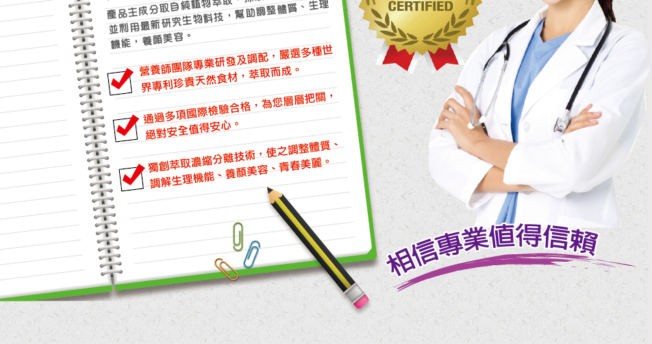 我愛簡單購 IEasyShopping 【Dr.Face】紅豆水隨身包