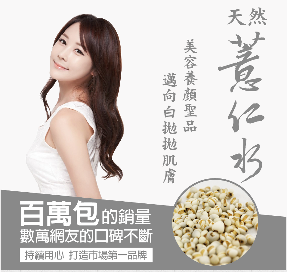 我愛簡單購 IEasyShopping 【Dr.Face】薏仁水隨身包