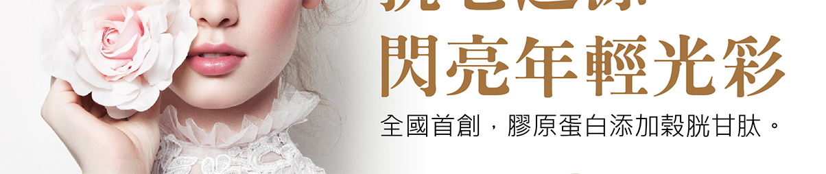 我愛簡單購 IEasyShopping 【Dr.Face】鑽透膠原蛋白美顏粉(12盒)