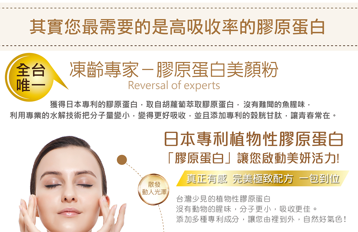 我愛簡單購 IEasyShopping 【Dr.Face】鑽透膠原蛋白美顏粉(12盒)