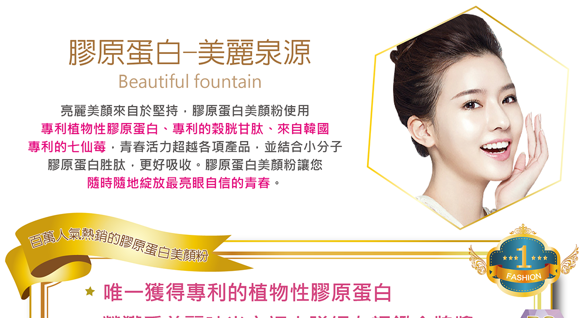 我愛簡單購 IEasyShopping 【Dr.Face】鑽透膠原蛋白美顏粉(12盒)