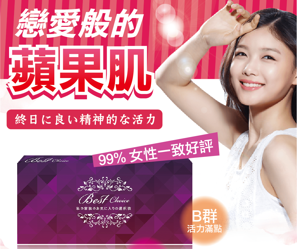 我愛簡單購 IEasyShopping 【達特漢司】愛爾活力補養液-補鐵