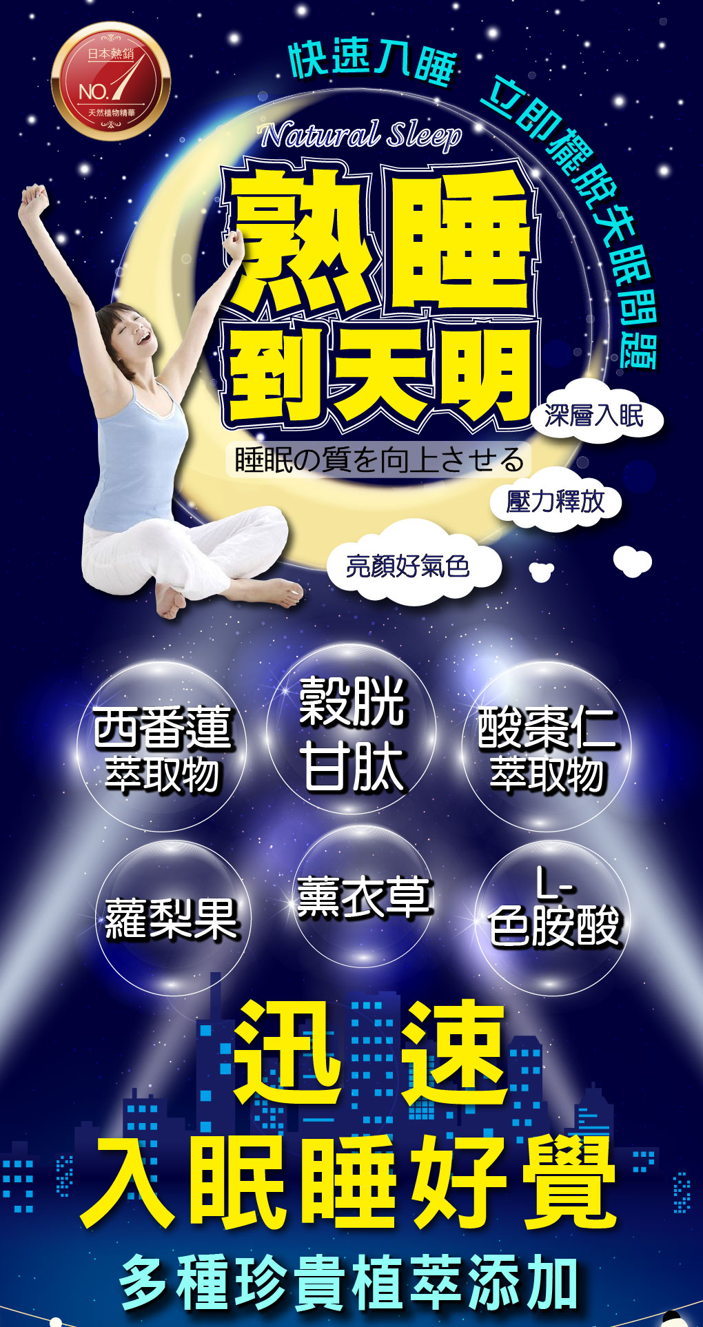 我愛簡單購 IEasyShopping 【達特漢司】舒眠睡美人