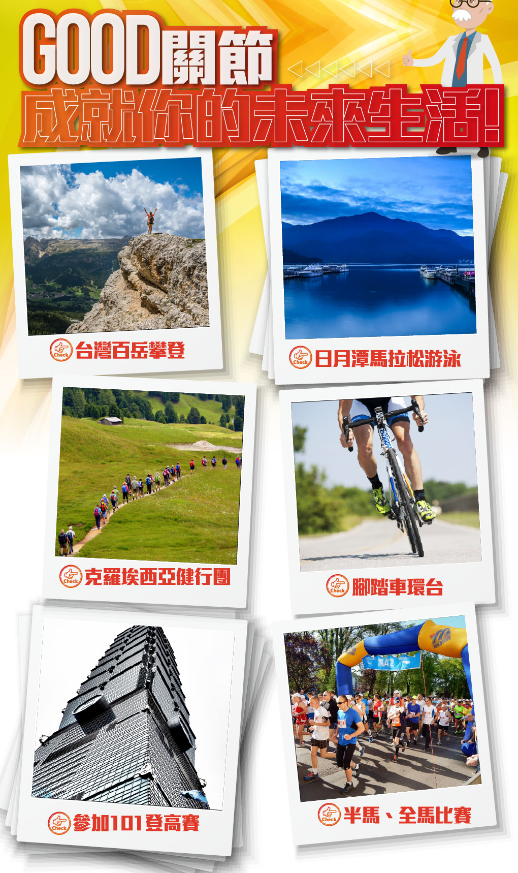 我愛簡單購 IEasyShopping 【達特漢司】Good關鍵葡萄糖胺錠(10送3)