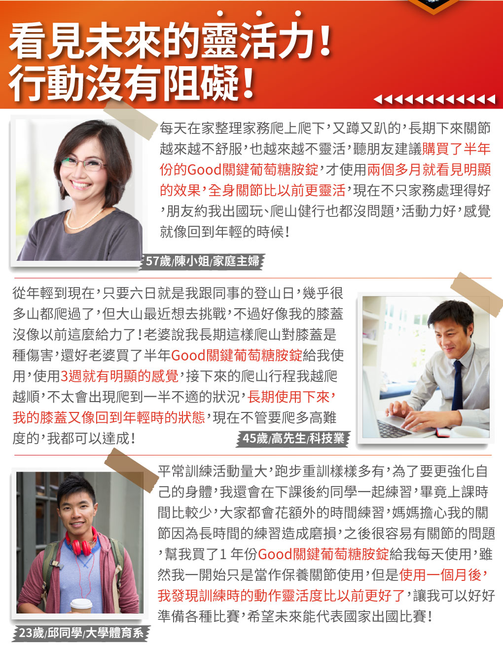 我愛簡單購 IEasyShopping 【達特漢司】Good關鍵葡萄糖胺錠(10送3)