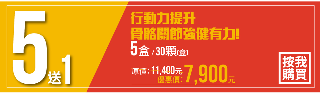 我愛簡單購 IEasyShopping 【達特漢司】Good關鍵葡萄糖胺錠(10送3)