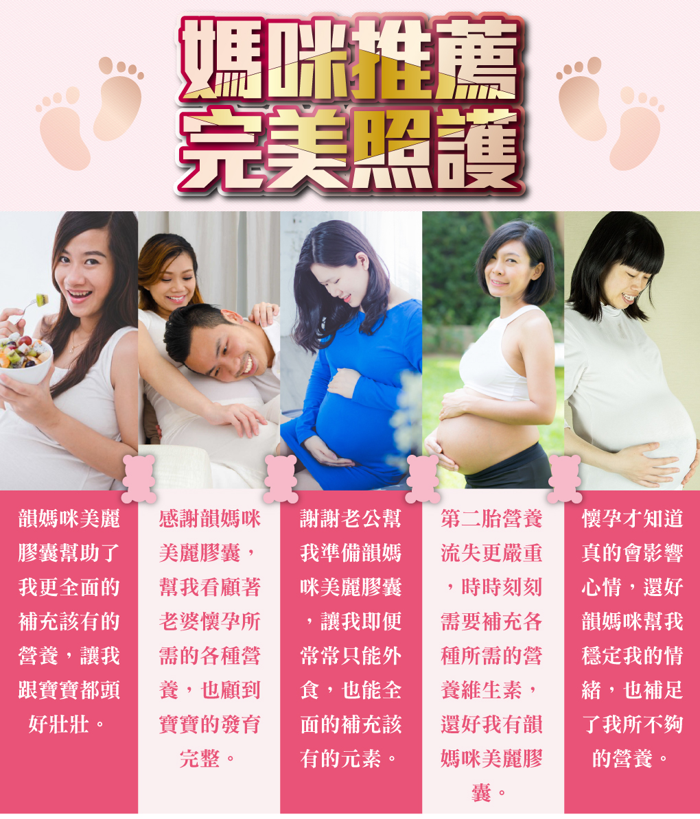 我愛簡單購 IEasyShopping 【達特漢司】韻媽咪美麗膠囊(10送3)