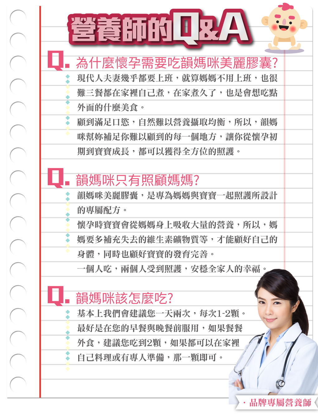 我愛簡單購 IEasyShopping 【達特漢司】韻媽咪美麗膠囊(10送3)