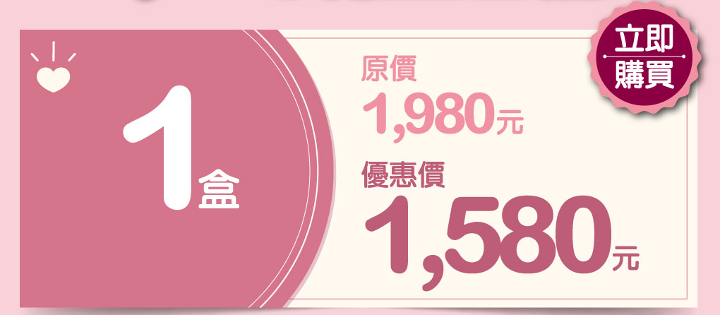 我愛簡單購 IEasyShopping 【達特漢司】韻媽咪美麗膠囊(10送3)