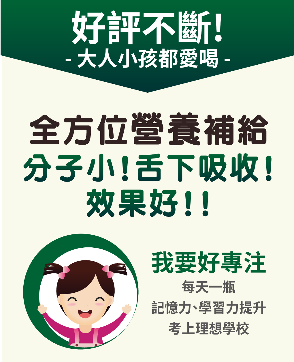 我愛簡單購 IEasyShopping 【達特漢司】疼愛家人綜合維他命補養液(5送1)