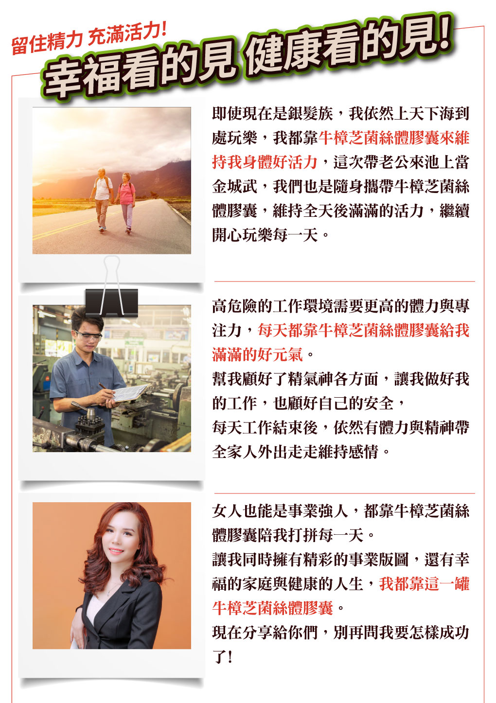 我愛簡單購 IEasyShopping 【歐萃OTREE】增益康牛樟芝菌絲體膠囊