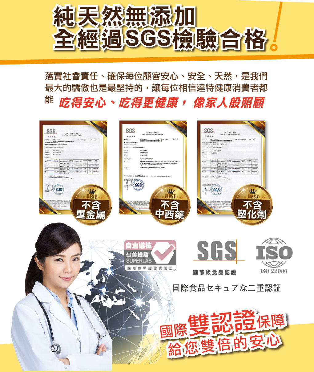 我愛簡單購 IEasyShopping 【達特漢司】疼愛家人B群補養液