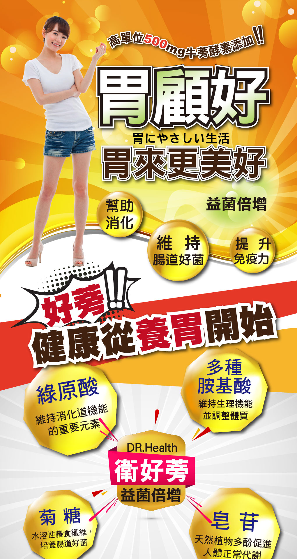 我愛簡單購 IEasyShopping 【達特漢司】衛好蒡-黃金牛蒡酵素精華(買10送3)