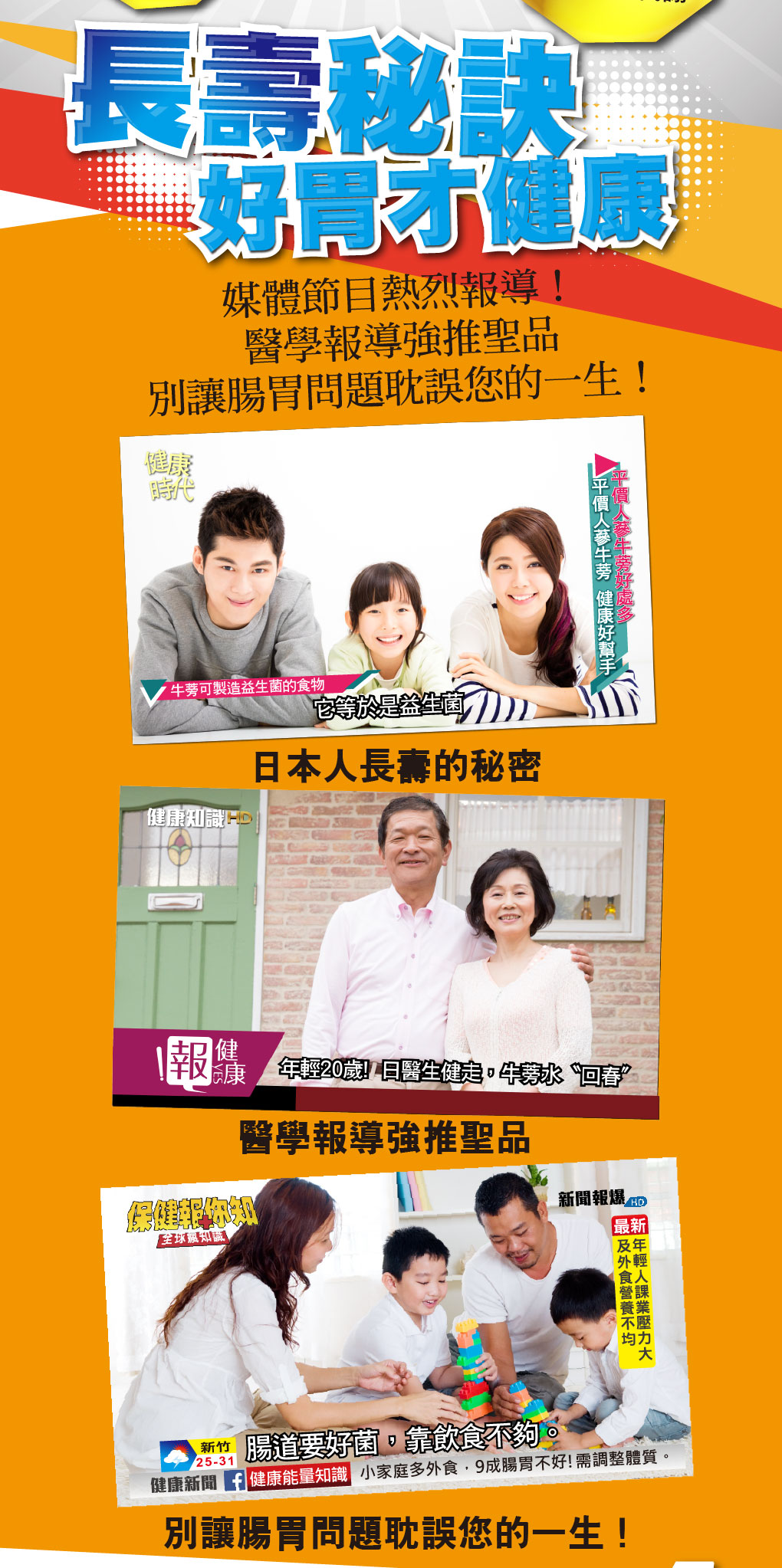 我愛簡單購 IEasyShopping 【達特漢司】衛好蒡-黃金牛蒡酵素精華(買10送3)