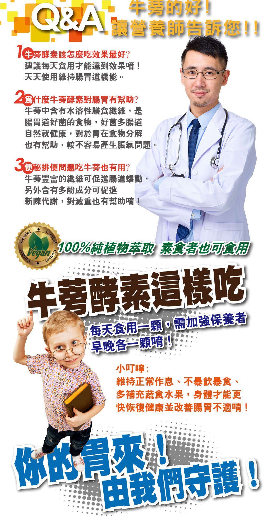 我愛簡單購 IEasyShopping 【達特漢司】衛好蒡-黃金牛蒡酵素精華(買10送3)