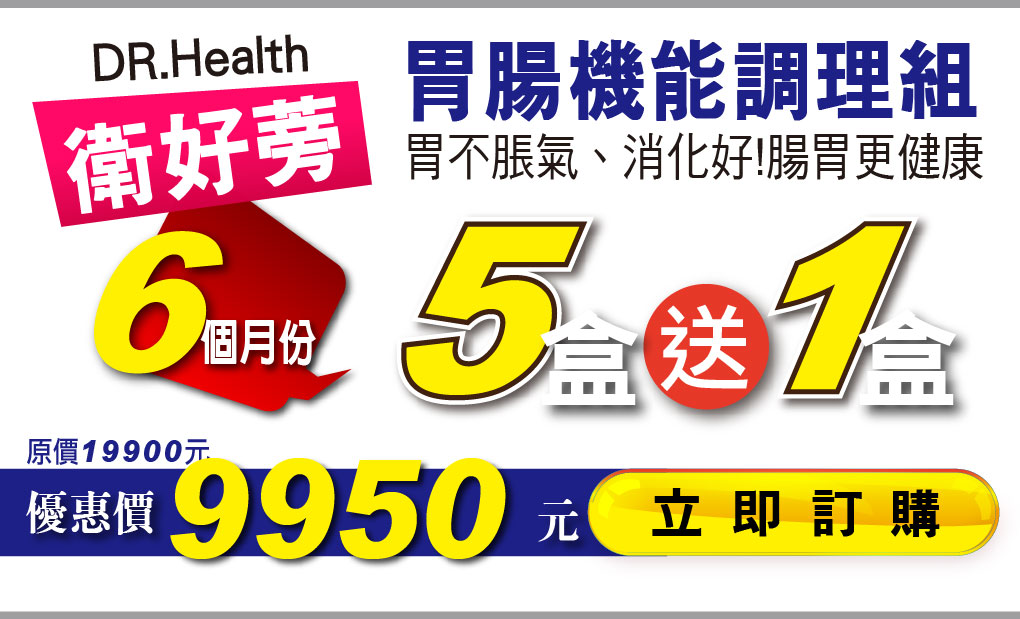 我愛簡單購 IEasyShopping 【達特漢司】衛好蒡-黃金牛蒡酵素精華(買10送3)