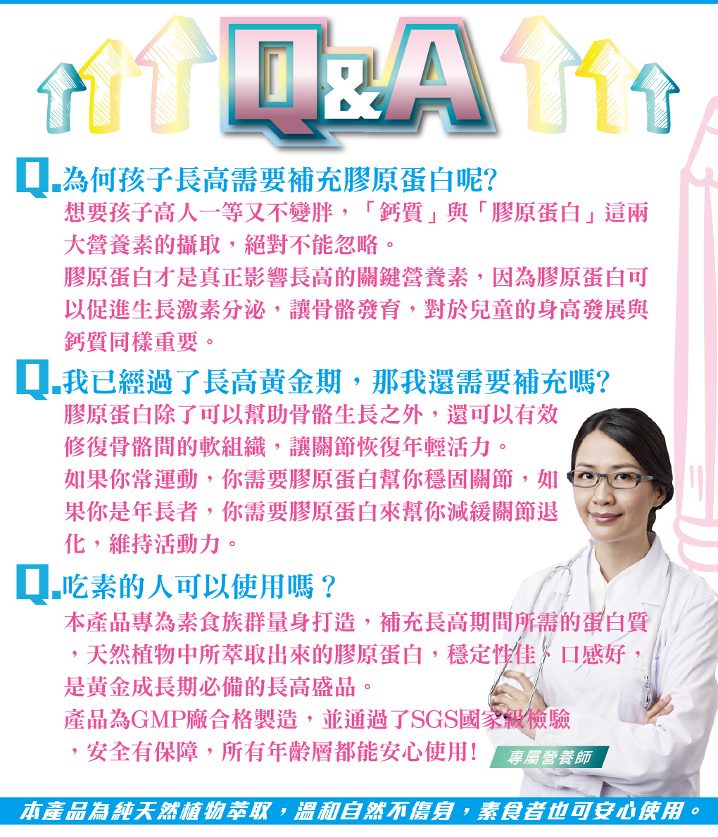 我愛簡單購 IEasyShopping 【GreenKey】鑽活膠原蛋白粉6盒