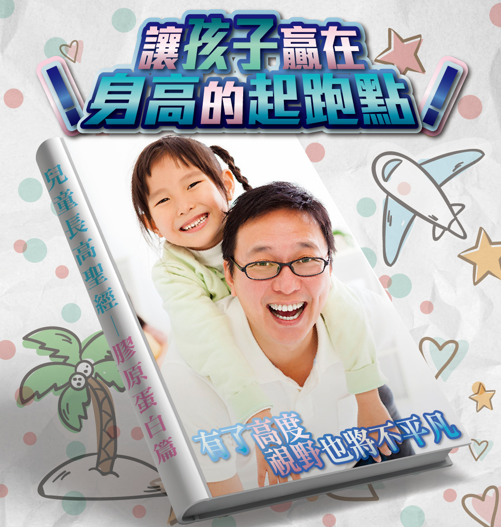 我愛簡單購 IEasyShopping 【GreenKey】鑽活膠原蛋白粉6盒