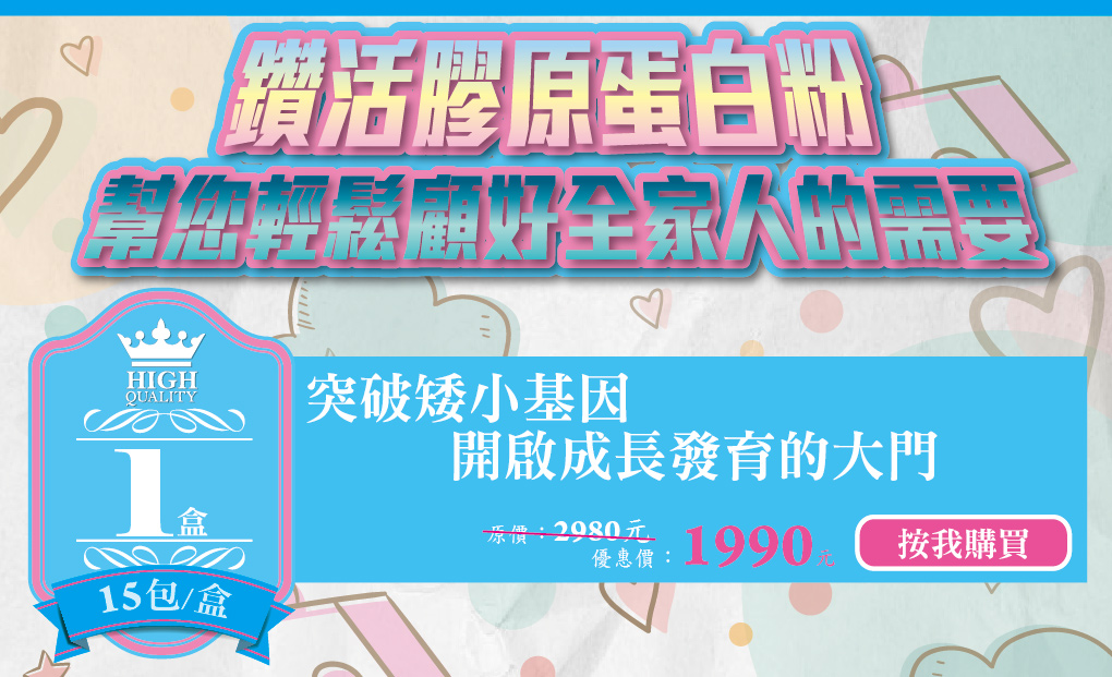 我愛簡單購 IEasyShopping 【GreenKey】鑽活膠原蛋白粉6盒