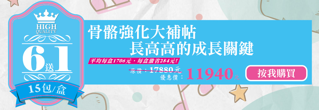 我愛簡單購 IEasyShopping 【GreenKey】鑽活膠原蛋白粉6盒