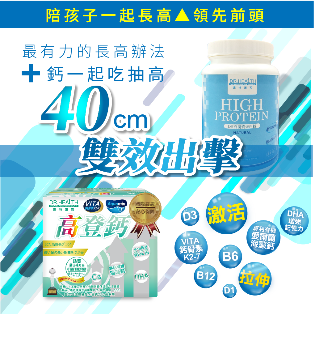 我愛簡單購 IEasyShopping 【達特漢司】DH高優質蛋白粉