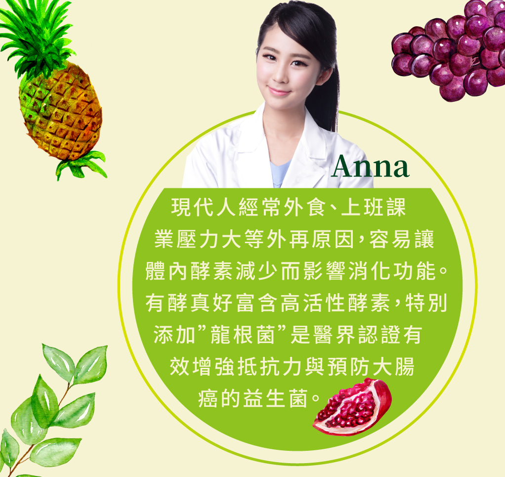 我愛簡單購 IEasyShopping 【達特漢司】有酵真好(6送1)