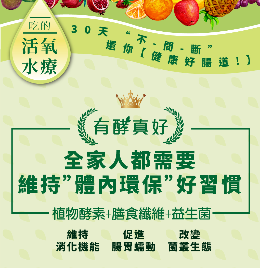 我愛簡單購 IEasyShopping 【達特漢司】有酵真好(6送1)