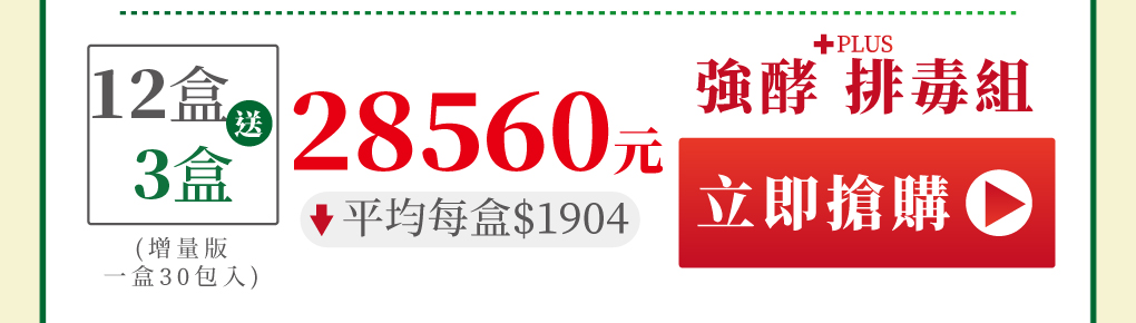 我愛簡單購 IEasyShopping 【達特漢司】有酵真好(6送1)