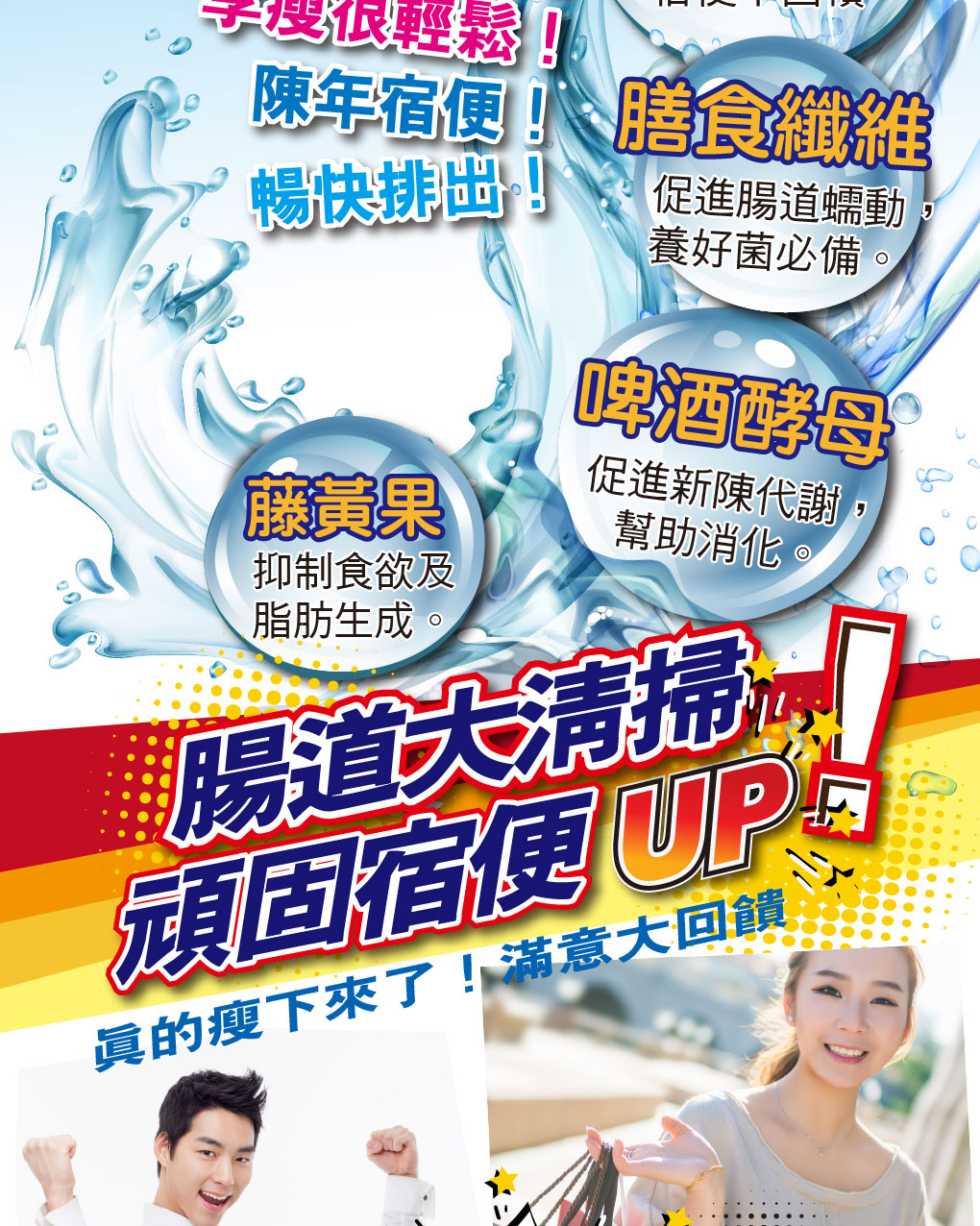 我愛簡單購 IEasyShopping 【達特漢司】益生菌超暢素(5盒)