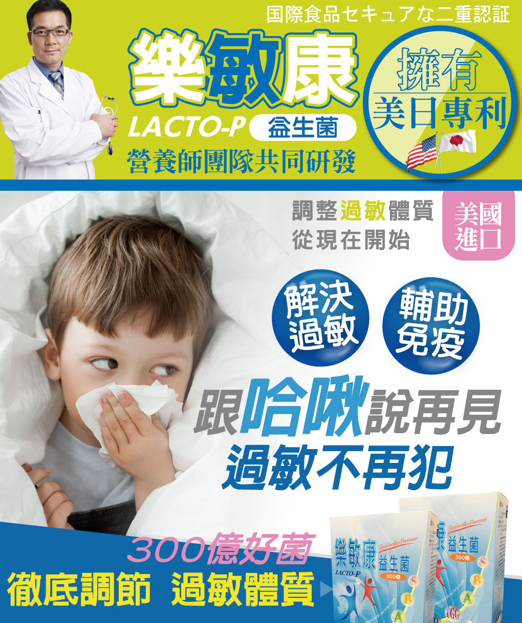 我愛簡單購 IEasyShopping 【歐萃OTREE】樂敏康益生菌