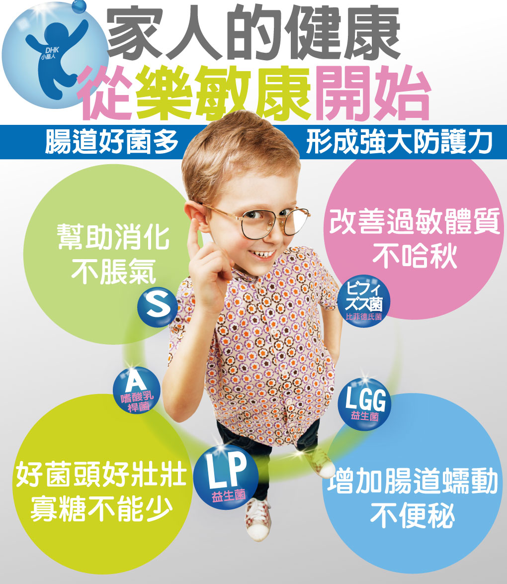 我愛簡單購 IEasyShopping 【歐萃OTREE】樂敏康益生菌