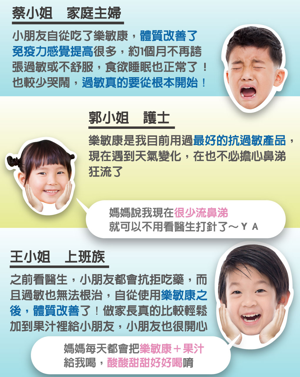 我愛簡單購 IEasyShopping 【歐萃OTREE】樂敏康益生菌