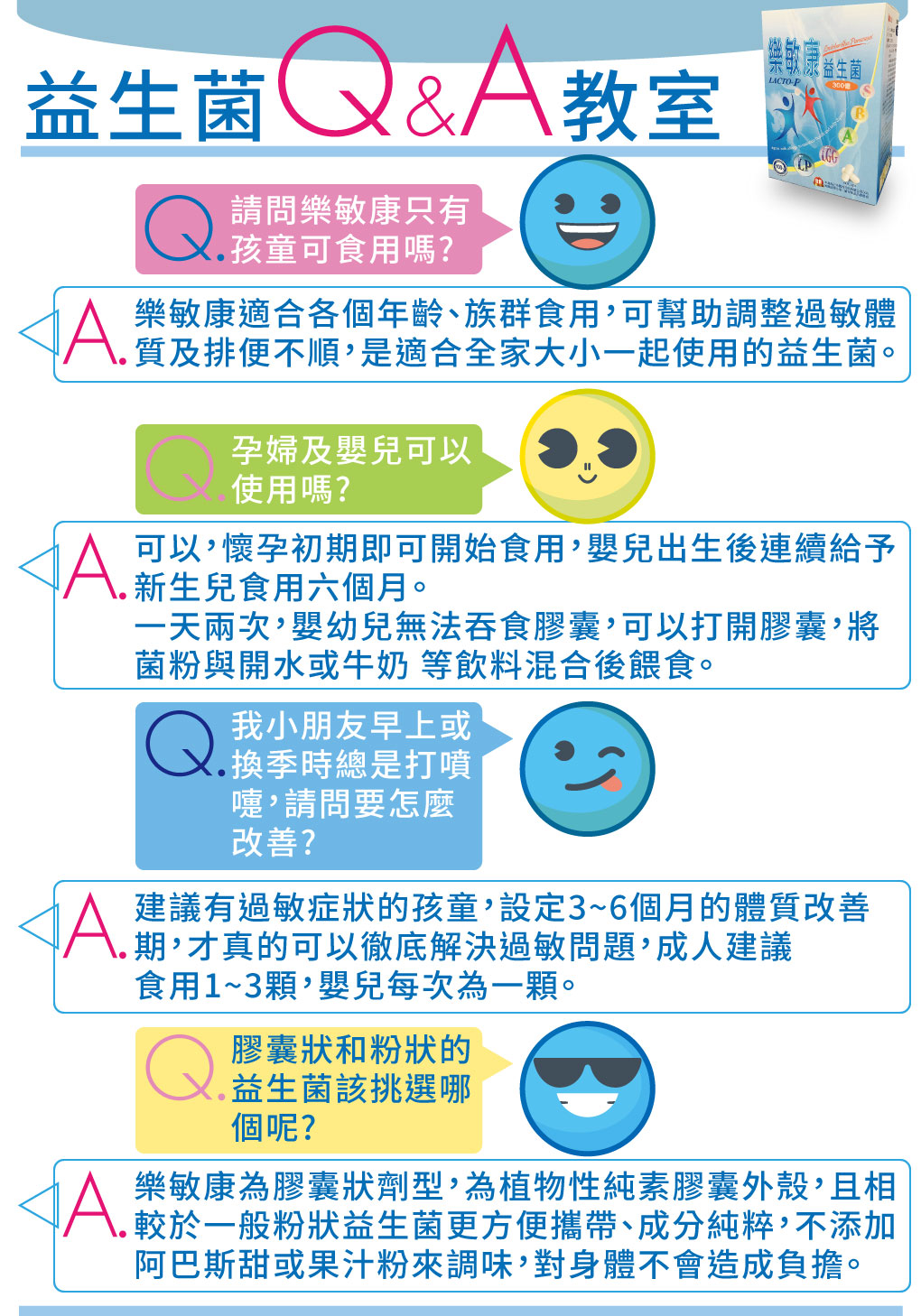 我愛簡單購 IEasyShopping 【歐萃OTREE】樂敏康益生菌