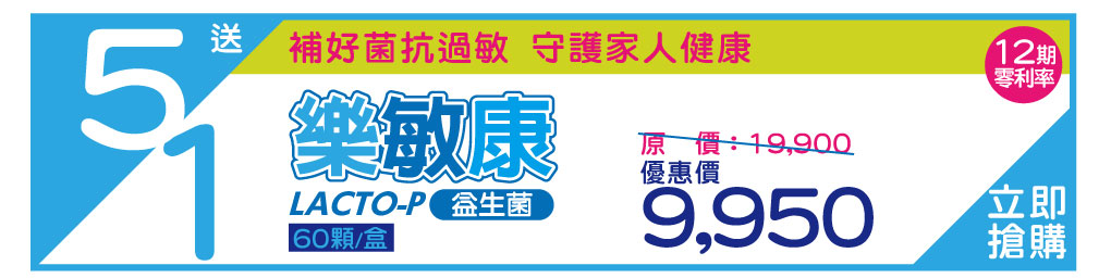 我愛簡單購 IEasyShopping 【歐萃OTREE】樂敏康益生菌