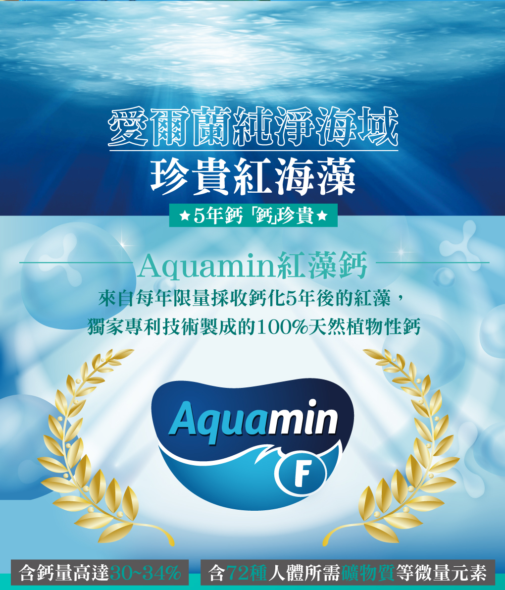 我愛簡單購 IEasyShopping 【達特漢司】第三代-高登鈣 12盒-成長高鈣