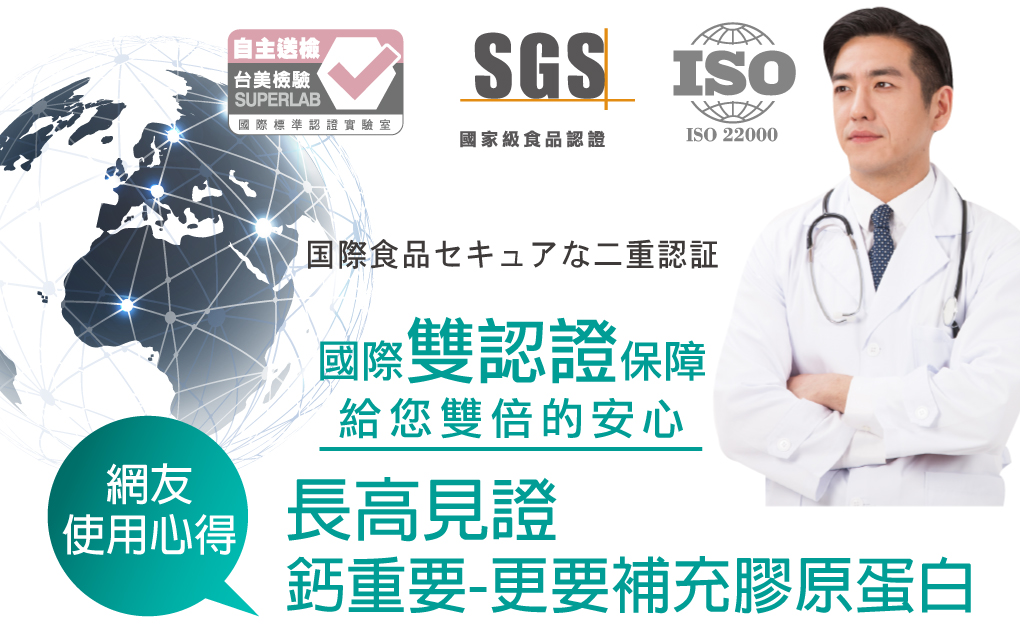 我愛簡單購 IEasyShopping 【達特漢司】第三代-高登鈣 12盒-成長高鈣