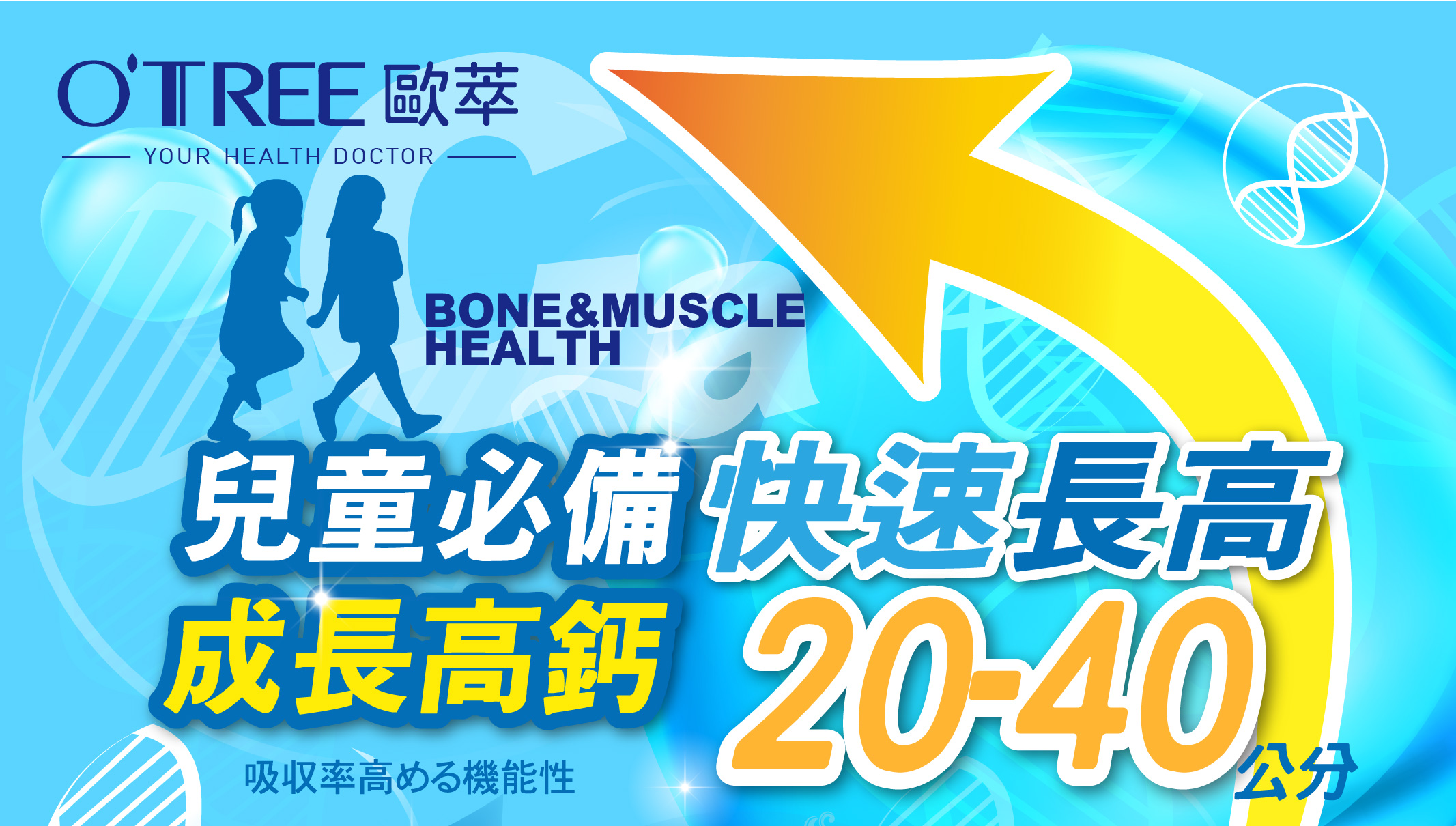 我愛簡單購 IEasyShopping 【歐萃OTREE】微分子肰珍珠鈣+膠原蛋白