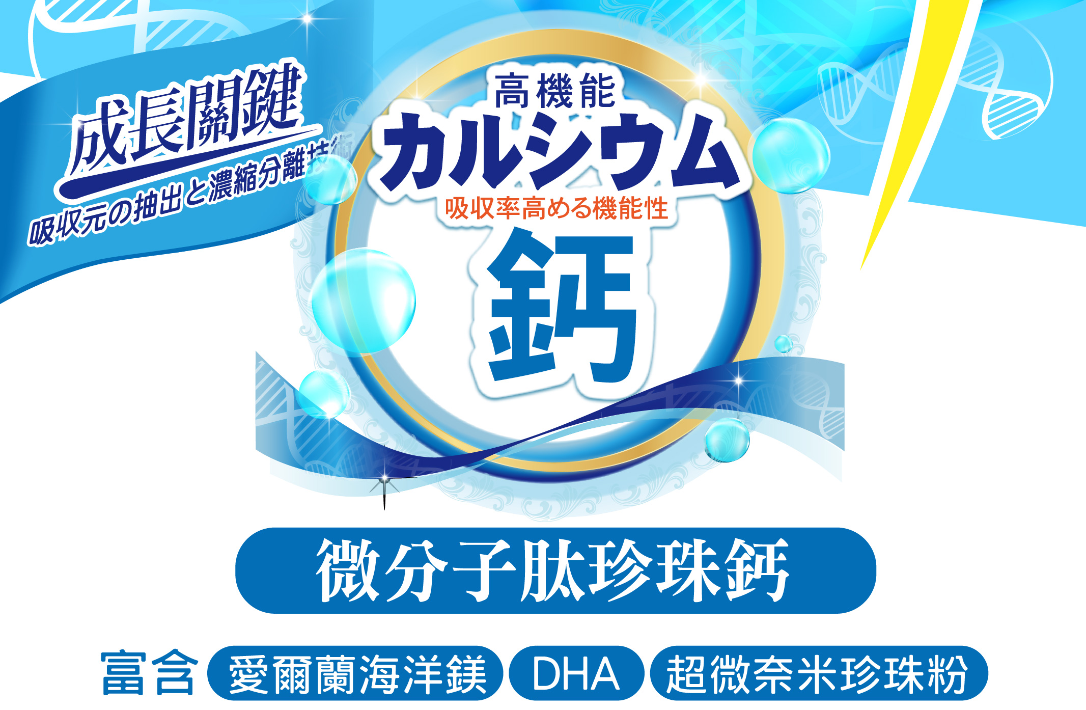 我愛簡單購 IEasyShopping 【歐萃OTREE】微分子肰珍珠鈣+膠原蛋白