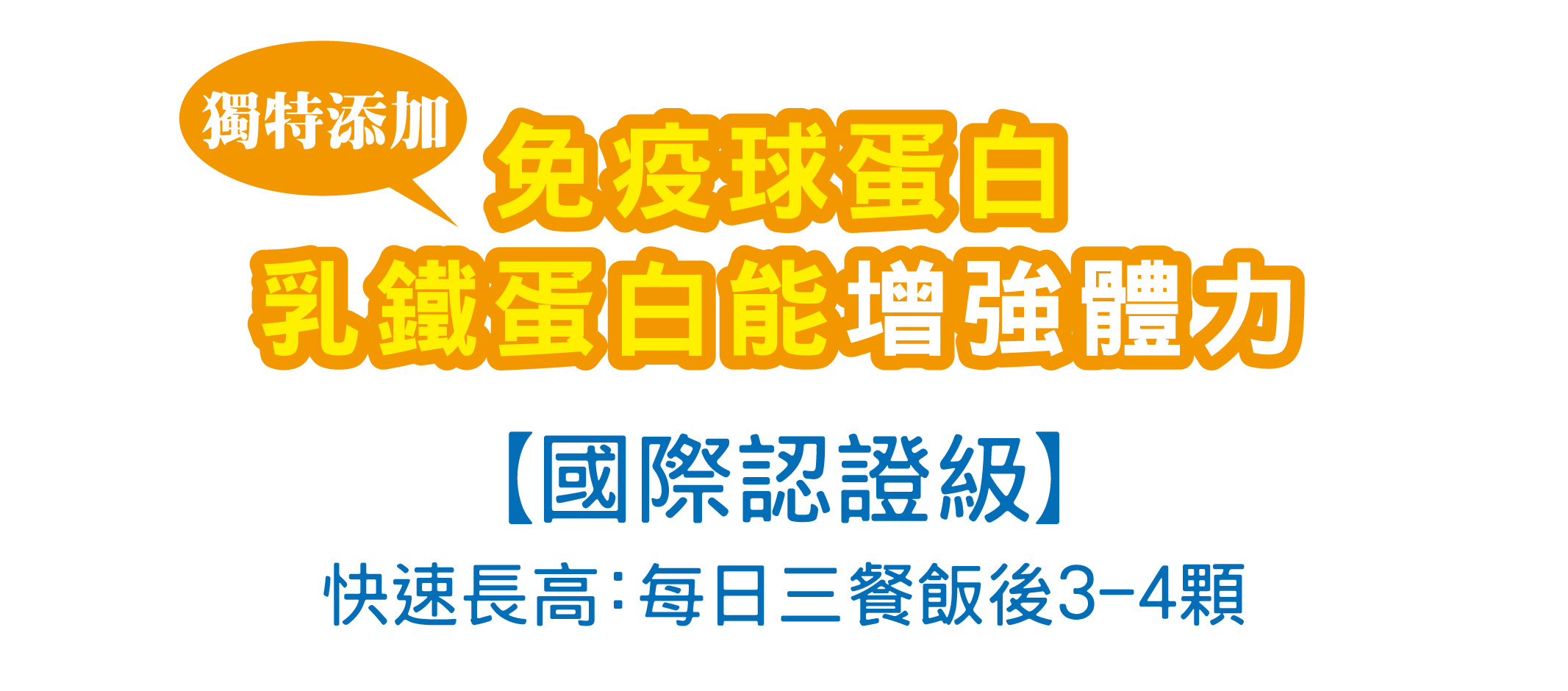 我愛簡單購 IEasyShopping 【歐萃OTREE】微分子肰珍珠鈣+膠原蛋白