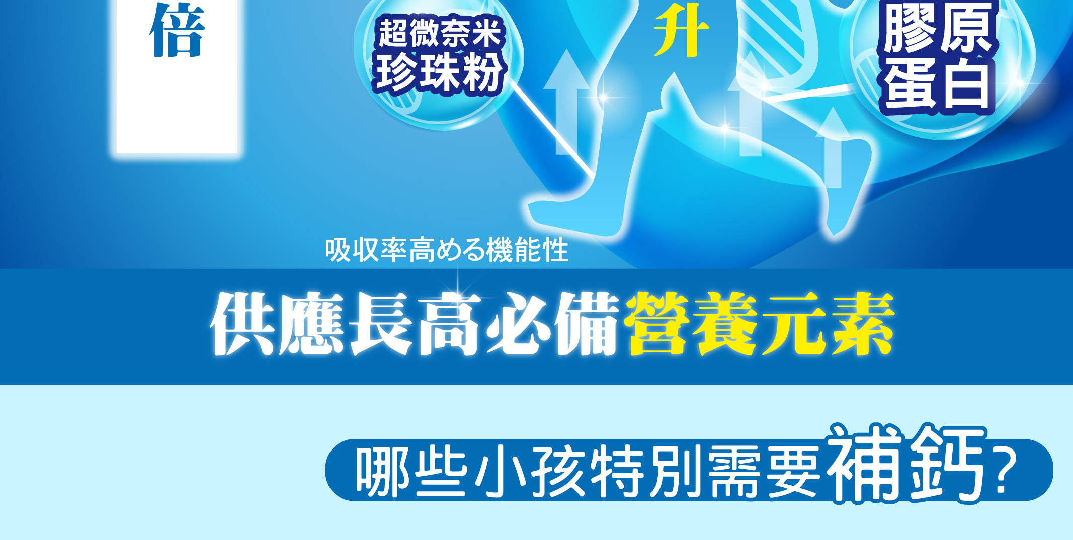 我愛簡單購 IEasyShopping 【歐萃OTREE】微分子肰珍珠鈣+膠原蛋白