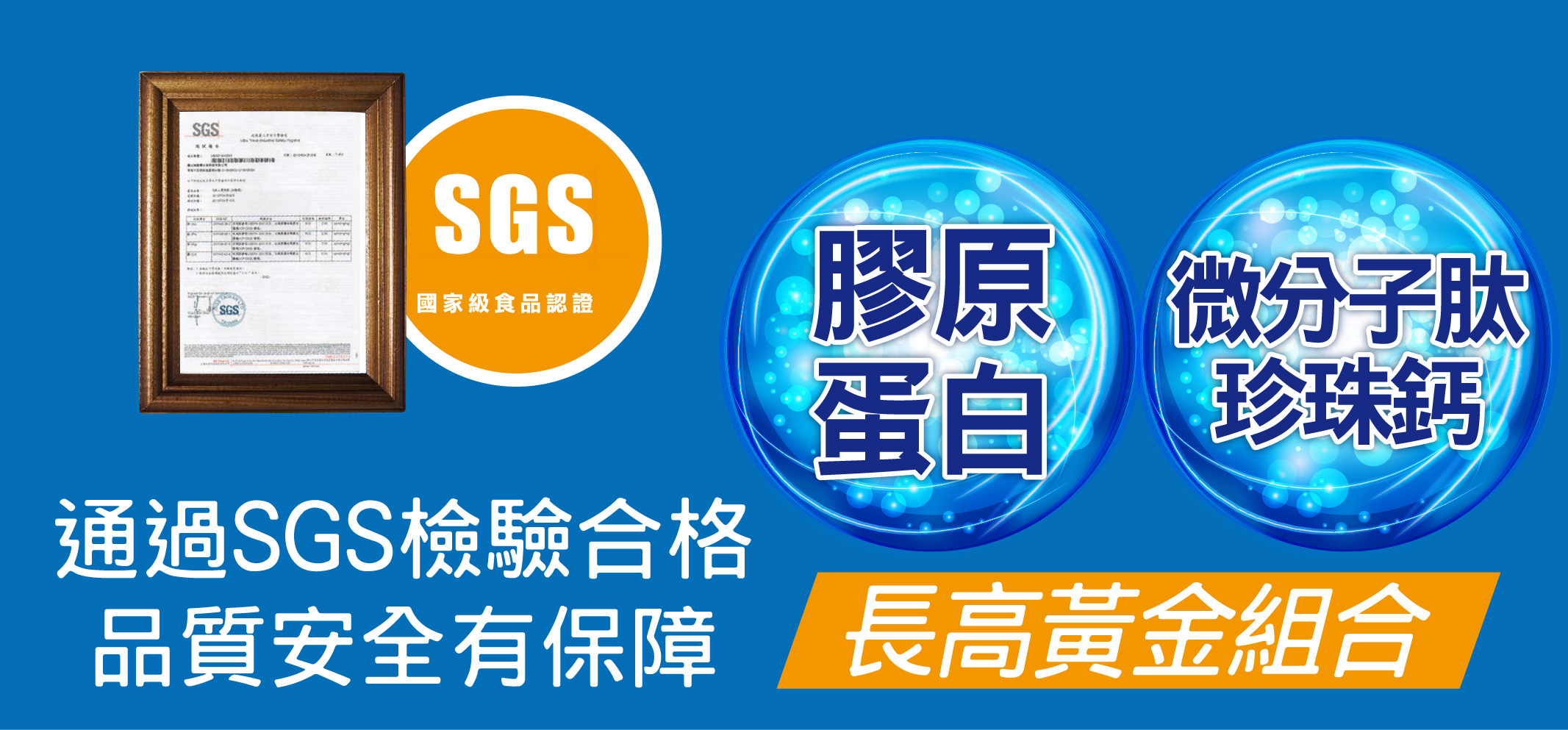 我愛簡單購 IEasyShopping 【歐萃OTREE】微分子肰珍珠鈣+膠原蛋白