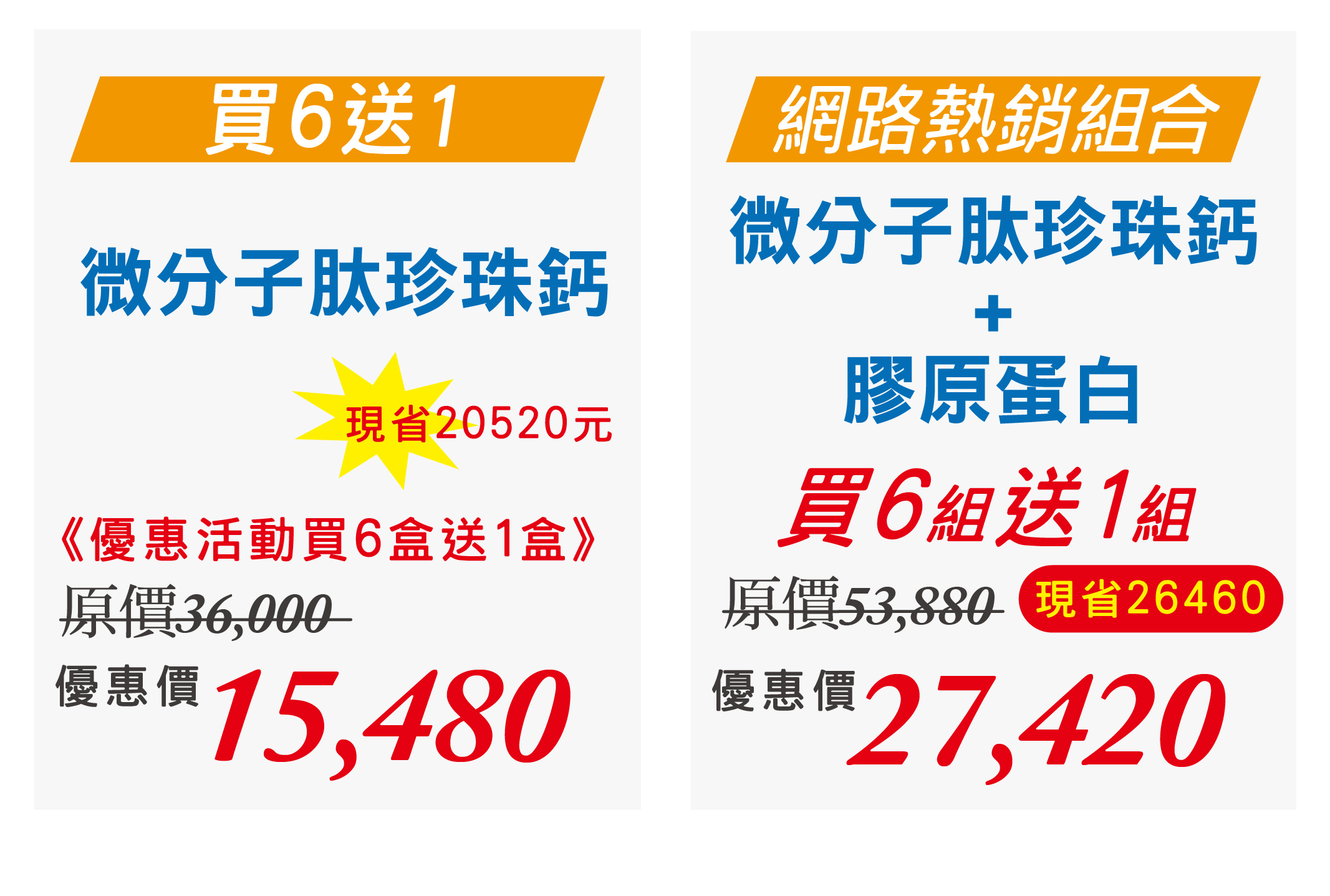 我愛簡單購 IEasyShopping 【歐萃OTREE】微分子肰珍珠鈣+膠原蛋白